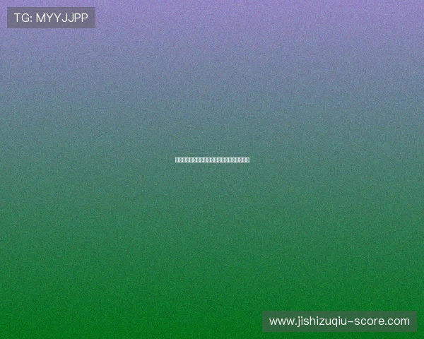 免费波胆交流群避坑指南彩票数字高频玩法防骗