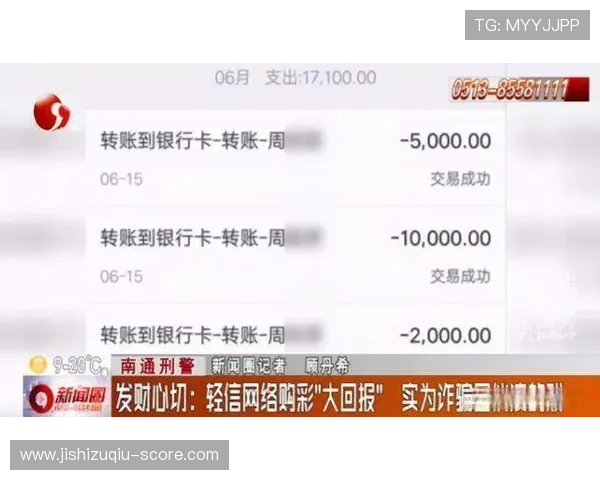 体彩波胆是什么意思 购彩平台避坑防骗指南